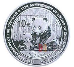2012年招商银行成立25周年暨上市10周年熊猫加字1盎司圆形银质纪念币