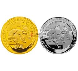 2008年交通银行成立100周年熊猫加字金银套币