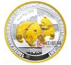 2008年北京印钞厂建厂100周年熊猫加字1盎司圆形银质（镀金）纪念币