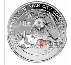 2007年西安市商业银行成立10周年熊猫加字1盎司圆形银质纪念币