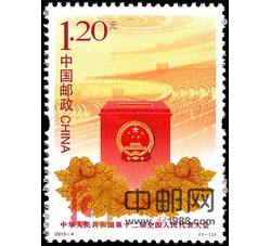 2013-4 中华人民共和国第十二届全国人民代表大会