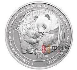 2005年中国工商银行股份有限公司成立熊猫加字1盎司圆形银质纪念币