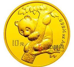 1996年中国熊猫金币发行15周年1/10盎司圆形金质纪念币