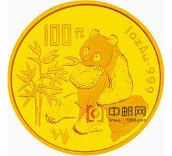1996年中国熊猫金币发行15周年1盎司圆形金质纪念币
