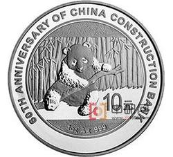 2014年中国建设银行成立60周年熊猫加字1盎司圆形银质纪念币