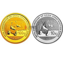 2014年中国建设银行成立60周年熊猫加字金银套币