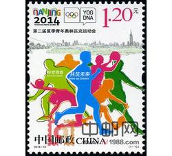 2014-16 第二届夏季青年奥林匹克运动会