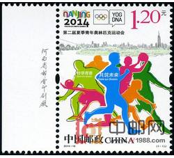 2014-16 第二届夏季青年奥林匹克运动会（厂铭）