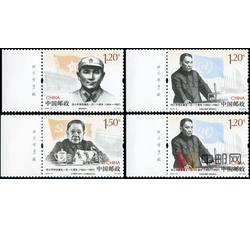 2014-17 邓小平同志诞生一百一十周年（厂铭）