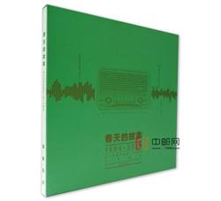 QTYC-50 《春天的故事--邓小平同志诞生110周年》纪念邮册--北京市邮票公司