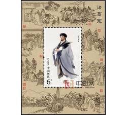 2014-18 诸葛亮