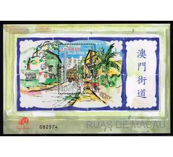 澳门2006-9-13澳门街道小型张