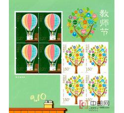 SL159 教师节小版票（2014年）