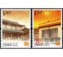 2014-21 全国人民代表大会成立六十周年