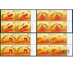 2014-22 中国梦—民族振兴（厂铭四方连）