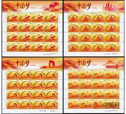 ZBP-2014-22 中国梦—民族振兴（梦二）（整版票）