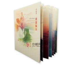 YC-96 《中国梦—民族振兴》邮票珍藏--中国集邮总公司