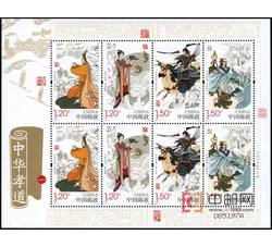SL160 中华孝道（一）小版票（2014年）