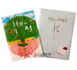 YC-97 《青春因你师情画意--教师节》邮票珍藏绘本--中国集邮总公司