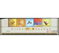 S094 澳门2008年三轮鼠年邮票（下彩边十二生肖