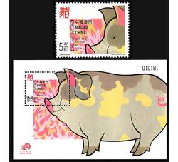 澳门2007年二轮猪年生肖（邮票+小型张）