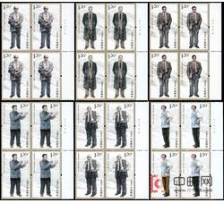 2014-25 中国现代科学家（六）（厂铭四方连）