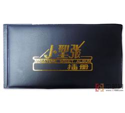 PX1-40 最佳邮票评选纪念张大全套（带册）