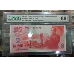 PJBZ-12 建国钞评级币（66EPQ）PMG评级