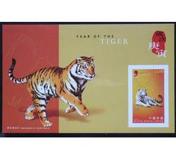 香港 2010年 三轮虎（无齿小型张）