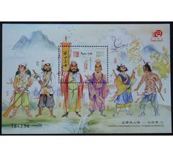 澳门 文学与人物 — 水浒（二）小型张