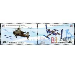 2014-27 第十届中国国际航空航天博览会
