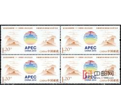 2014-26 亚太经合组织第二十二次领导人非正式会议（四方连）