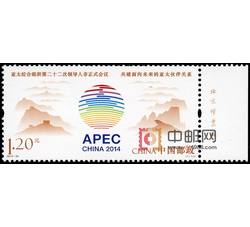 2014-26 亚太经合组织第二十二次领导人非正式会议（厂铭）