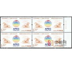 2014-26 亚太经合组织第二十二次领导人非正式会议（厂铭四方连）