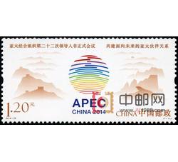 2014-26 亚太经合组织第二十二次领导人非正式会议