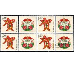 GXHP35 《贺》个性化邮票（四方连）