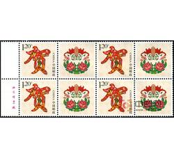 GXHP35 《贺》个性化邮票（厂铭四方连）