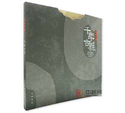 QTYC-55 《美丽中国——千年古县》珍邮典藏--北京市分公司珍藏册