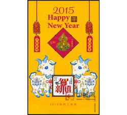 RM629 贺新禧、年年有余--贺年专用小版票（2007年，第一组）
