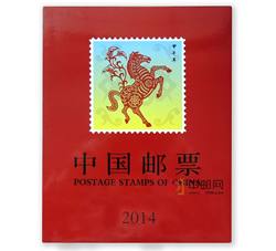 NC035-4 2014年册（华菲尔带个性化册）