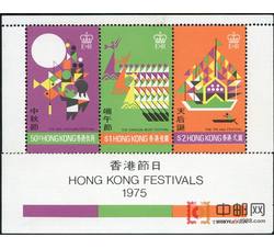 C34M 香港1975节日（小全张）原胶 齿孔边有断裂