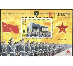 澳门2014年驻澳部队15周年 小型张