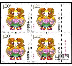 2015-1 乙未年（羊票）（厂铭四方连）