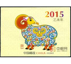 SB28 乙酉年（鸡小本票）