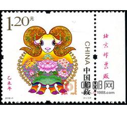 2015-1 乙未年（羊票）（厂铭）