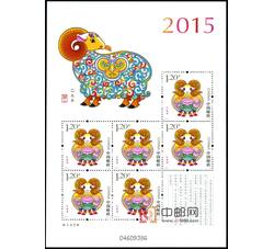 SL48 甲申年--猴小版票（2004年）