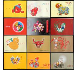 SX3-016 第三轮生肖小本票大全（不带册）（2004年猴-2015年羊）