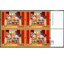 2015-2 拜年（厂铭四方连）