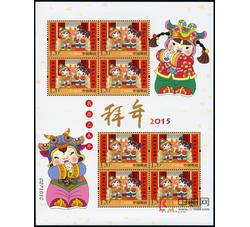 2015-2 拜年（厂铭四方连）
