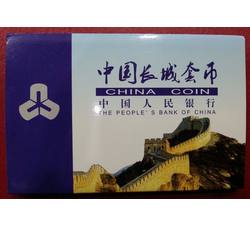 CCB-33 1981年长城币套币（流通品相）